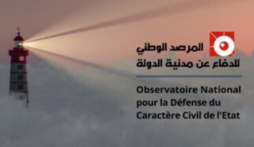 مرصد مدنية الدولة يدعو الى التصدي لمحاولات التخلي عن المكتسبات الحداثية مرصد مدنية الدولة يدعو الى التصدي لمحاولات التخلي عن المكتسبات الحداثية
