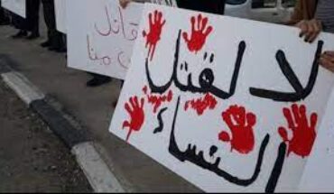 قتل النساء ليس مجرد حدث لصفحات الحوادث قتل النساء ليس مجرد حدث لصفحات الحوادث