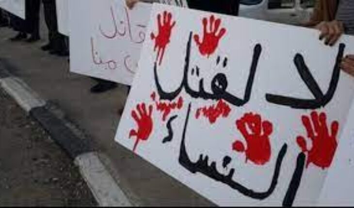 قتل النساء ليس مجرد حدث لصفحات الحوادث