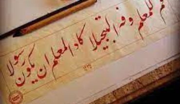 هل مات المعلّم الذي كاد أن يكون رسولا؟ هل مات المعلّم الذي كاد أن يكون رسولا؟