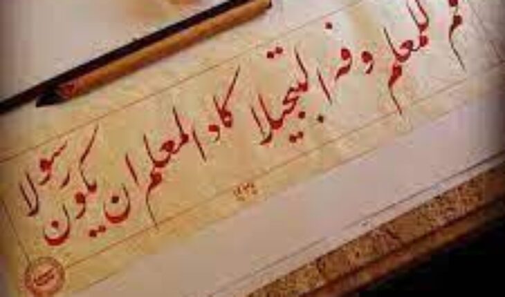 هل مات المعلّم الذي كاد أن يكون رسولا؟