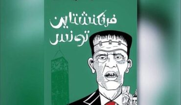 شرطة قيس سعيد تغلق جناح « دار الكتاب » بمعرض الكتاب شرطة قيس سعيد تغلق جناح « دار الكتاب » بمعرض الكتاب
