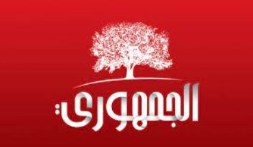 الحزب الجمهوري يدين ما عمد له قيس سعيد من تشويه خطير للمعتقلين السياسيين الحزب الجمهوري يدين ما عمد له قيس سعيد من تشويه خطير للمعتقلين السياسيين