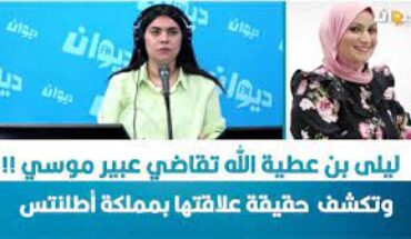 ليلى بن عطية الله تقدم رسميا شكاية جزائية ضد عبير موسي ليلى بن عطية الله تقدم رسميا شكاية جزائية ضد عبير موسي