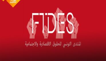 المنتدى التونسي للحقوق الاقتصادية والاجتماعية يندد بالحملة الممنهجة لقمع الاصوات الحرة المنتدى التونسي للحقوق الاقتصادية والاجتماعية يندد بالحملة الممنهجة لقمع الاصوات الحرة