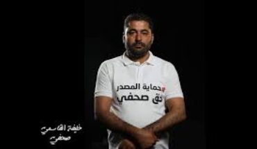 محكمة التعقيب تقضي بالنقض والإحالة في قضية الصحفي خليفة القاسمي محكمة التعقيب تقضي بالنقض والإحالة في قضية الصحفي خليفة القاسمي