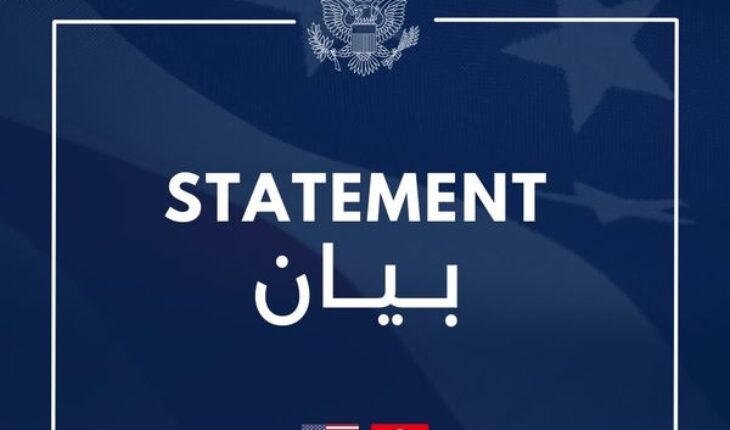 واشنطن تأسف للهجوم الذي وقع على زوار كنيس الغريبة