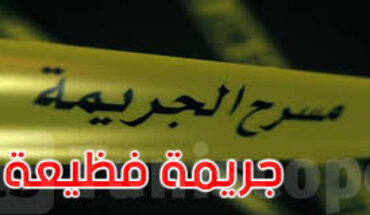قاضي التحقيق بصفاقس يجد أدلة وقرائن كافية لتوجيه تهمة القتل إلى ابن المقتولين قاضي التحقيق بصفاقس يجد أدلة وقرائن كافية لتوجيه تهمة القتل إلى ابن المقتولين