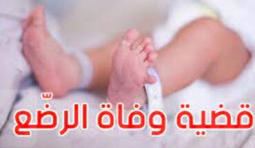 نقابات القطاع الصحي باتحاد الشغل تعتبر الاحكام الصادرة في قضية وفاة الولدان جائرة و قاسية نقابات القطاع الصحي باتحاد الشغل تعتبر الاحكام الصادرة في قضية وفاة الولدان جائرة و قاسية