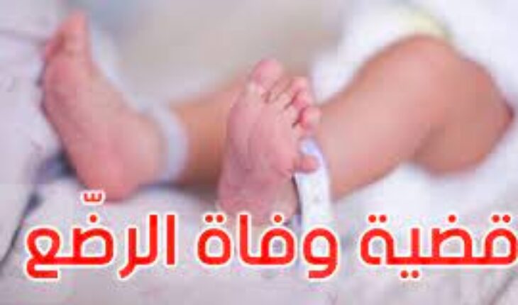 نقابات القطاع الصحي باتحاد الشغل تعتبر الاحكام الصادرة في قضية وفاة الولدان جائرة و قاسية