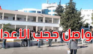 عدد المعلمين المعنيين باقتطاع أجورهم بسبب حجب الأعداد بلغ 15 ألفا عدد المعلمين المعنيين باقتطاع أجورهم بسبب حجب الأعداد بلغ 15 ألفا