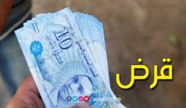 البنوك التونسية تقرض الدولة بنسب فائدة مُشِطّة تقارب 10 بالمائة البنوك التونسية تقرض الدولة بنسب فائدة مُشِطّة تقارب 10 بالمائة