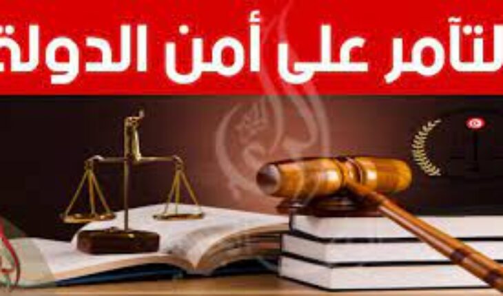 المعتقلون في قضية « التآمر » دخلوا في إضراب جماعي عن الطّعام