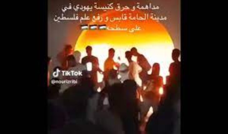 Tunisie : la synagogue historique d’El Hammah incendiéé
