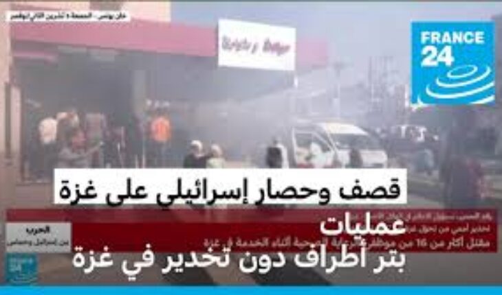 بدء عمليات بتر الأطراف دون تخدير في غزة
