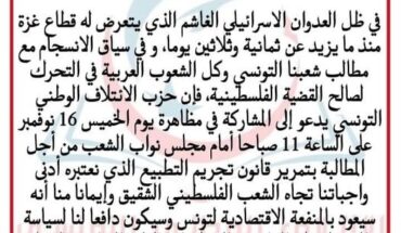 حزب ناجي جلول يطالب بتمرير قانون تجريم التطبيع حزب ناجي جلول يطالب بتمرير قانون تجريم التطبيع