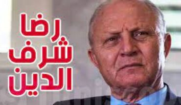 الاحتفاظ برضا شرف الدين بقرار من النيابة العمومية في قضية تم حفظها منذ ثلاث سنوات الاحتفاظ برضا شرف الدين بقرار من النيابة العمومية في قضية تم حفظها منذ ثلاث سنوات