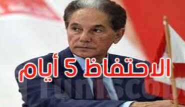 إيقاف عبد الرحيم الزواري والإذن بالإحتفاظ به لمدة خمسة أيام إيقاف عبد الرحيم الزواري والإذن بالإحتفاظ به لمدة خمسة أيام
