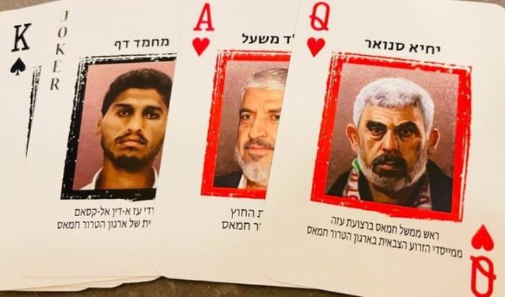 مثلما فعلت أمريكيا بالعراق ، إسرائيل توزع على جنودها « أوراق لعب » تحمل صور قادة حماس