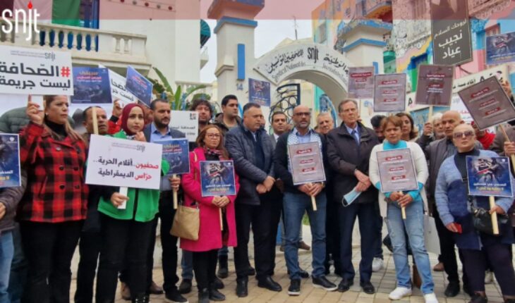 نقابة الصحفيين تدعو إلى ضرورة إسقاط مرسوم قيس سعيد عدد 54 لخطورته على الحريات