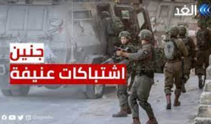 الاحتلال  الصهيوني يغتال 4 شبان في قلقيلية واشتباكات عنيفة بجنين