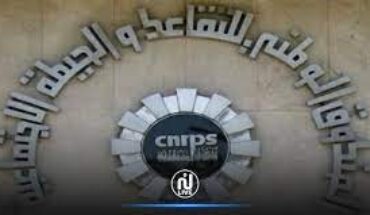 La CNRPS va octroyer des prêts à ses affiliés à partir du 1er février prochain La CNRPS va octroyer des prêts à ses affiliés à partir du 1er février prochain