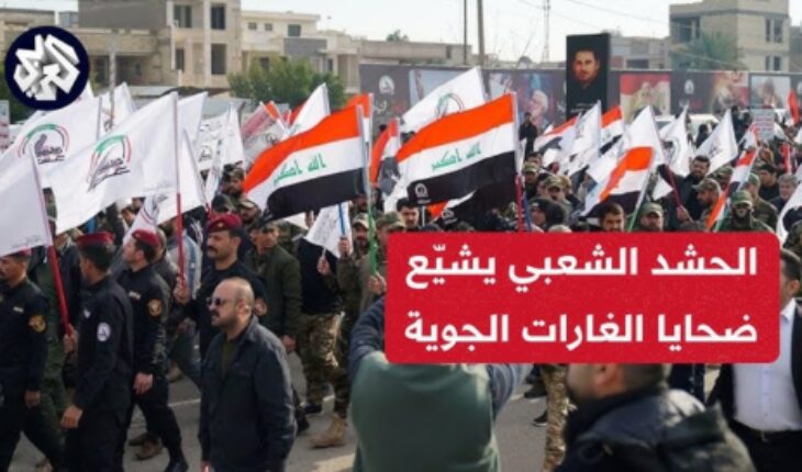 Irak : le Hachd al-Chaabi réclame le départ des troupes étrangères du pays
