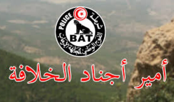 القبض على أمير كتيبة أجناد الخلافة المصنف إرهابي خطير جدا