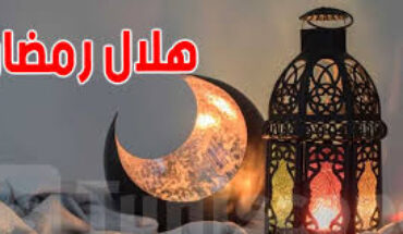 المرصد الوطني للدفاع عن مدنية الدولة يدعو إلى الاعتماد مستقبلا على الحسابات الفلكية لتحديد تاريخ دخول الأشهر القمرية المرصد الوطني للدفاع عن مدنية الدولة يدعو إلى الاعتماد مستقبلا على الحسابات الفلكية لتحديد تاريخ دخول الأشهر القمرية