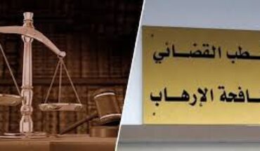 هيئة الدّفاع تندّد بالتّضييقات التي تتعرّض لها، و تستغرب تصريحات النّاطقة بإسم قطب مكافحة الإرهاب هيئة الدّفاع تندّد بالتّضييقات التي تتعرّض لها، و تستغرب تصريحات النّاطقة بإسم قطب مكافحة الإرهاب