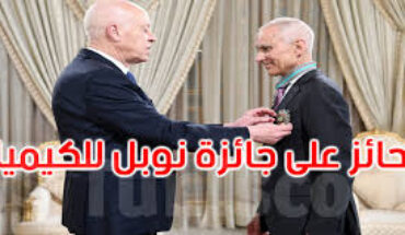 تكريم الأستاذ منجي باوندي الحائز على جائزة نوبل للكيمياء 2023…مُستحق لكن تكريم الأستاذ منجي باوندي الحائز على جائزة نوبل للكيمياء 2023…مُستحق لكن
