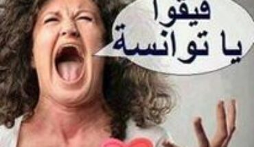 Les tunisiens, des dindons d’une énième farce !! Les tunisiens, des dindons d’une énième farce !!
