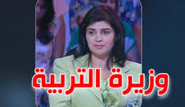 وزيرة التربية سلوى العباسي تدعو إلى احتفالية تاريخية اعترافا ب « فضل » قيس سعيد