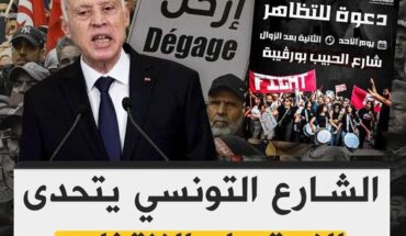 Tunisie : des législateurs proposent de dépouiller le tribunal de la surveillance électorale avant le vote Tunisie : des législateurs proposent de dépouiller le tribunal de la surveillance électorale avant le vote