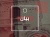 النقابة الوطنية للصحفيين تتعرض لحملات تشويه مشبوهة