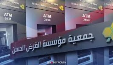 Liban : Israël bombarde les infrastructures financières du Hezbollah Liban : Israël bombarde les infrastructures financières du Hezbollah