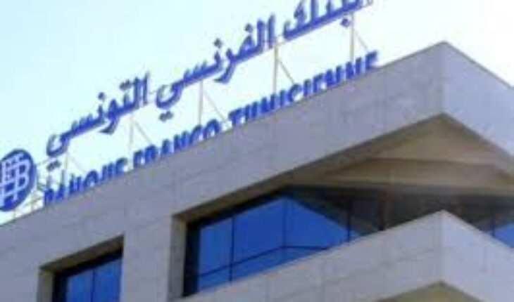 المركز الدولي لفض نزاعات الاستثمار يحسم في الملف التحكيمي المتعلق بالبنك الفرنسي التونسي لفائدة الدولة التونسية