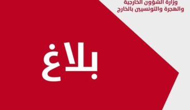 La Tunisie condamne fermement les agressions sionistes contre les territoires syriens La Tunisie condamne fermement les agressions sionistes contre les territoires syriens