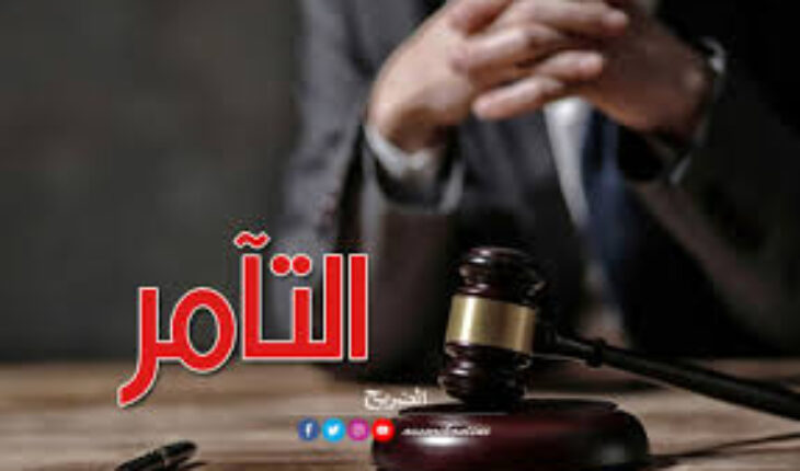 محكمة التعقيب تقضي برفض كل مطالب التعقيب اصلا في ما يعرف بقضية التآمر على أمن الدولة