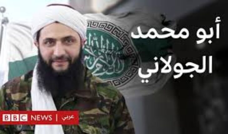 قائد « هيئة تحرير الشام » الإرهابي أبو محمد الجولاني يقول أن المجاهدين الثوار بدأوا بالدخول إلى مدينة حماة