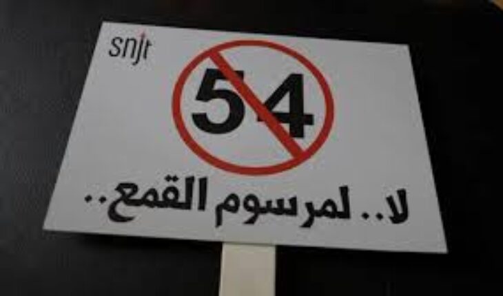 نقابة الصحفيين تجدد دعوتها لسحب المرسوم القمعي عدد 54 أو تنقيحه بشكل استعجالي