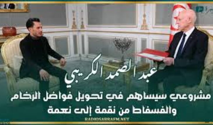 سي عبد الصمد « المخترع » ما يزال في حيز (سوف وأخواتها)