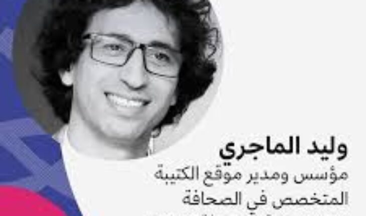 نقابة الصحفيين تستنكر حملة التشهير والتحريض ضدّ موقع الكتيبة والقائمين عليه