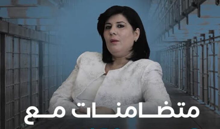 حركة « أصوات نساء » تعرب عن تضامنها المطلق مع السيدة عبير موسي