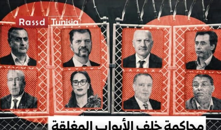 قضية « التآمر » : السلطة تمعن في نسف ضمانات المحاكمة العادلة