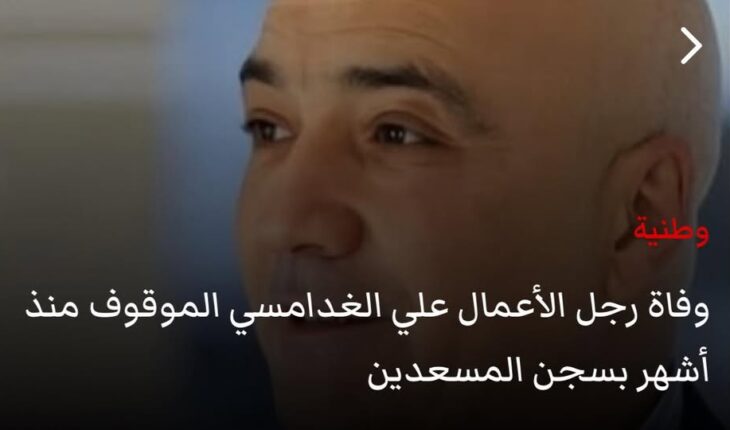  » موت طبيعي « 