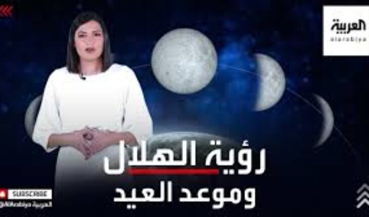 إلى متى التشبّث بالرؤية وتجاوز العلم؟