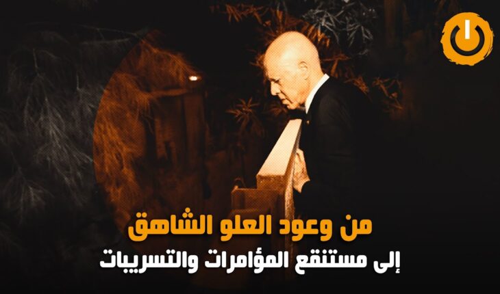 فتحت الجلسة في زمن العلو الشاهق..كل شئ غير مباح..إلا النواح