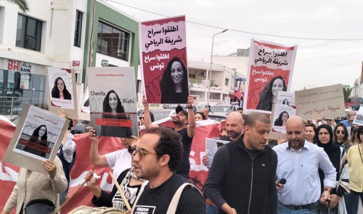 وقفة احتجاجية تضامنًا مع الناشطة المدنية شريفة الرياحي