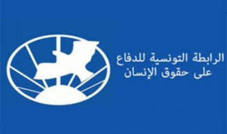 نداء مفتوح لمؤتمر وطنيّ للحقوق والحريّات ومن أجل جمهورية ديمقراطيّة